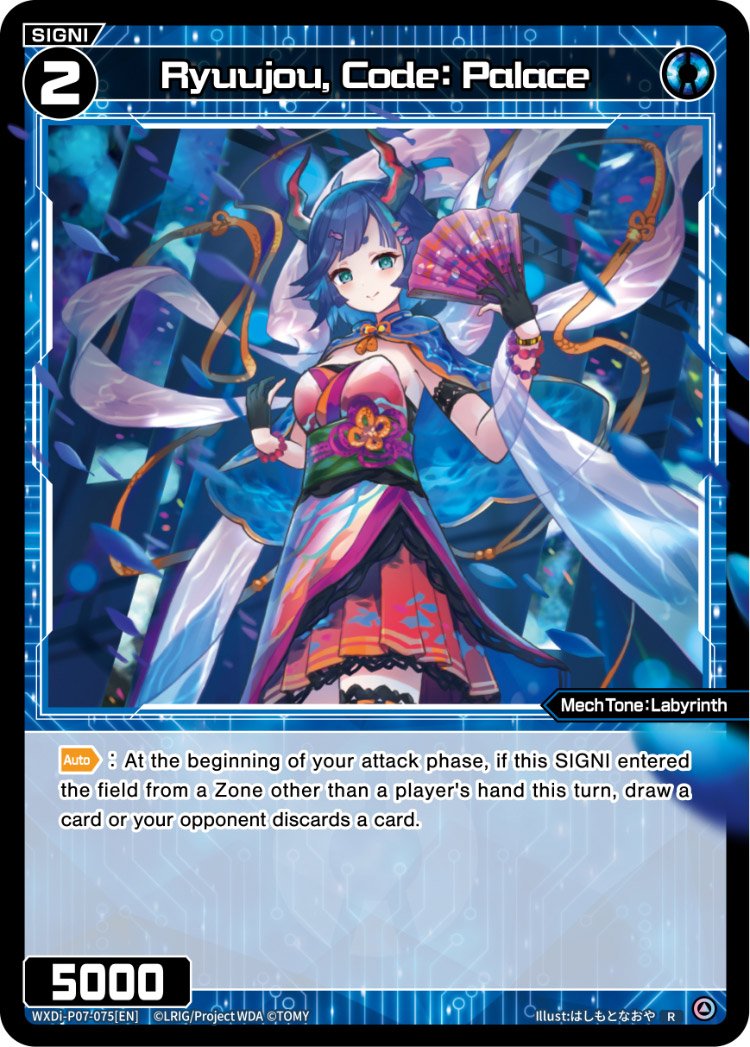 WXDi-P07-75 Ryuujou, Code: Palace