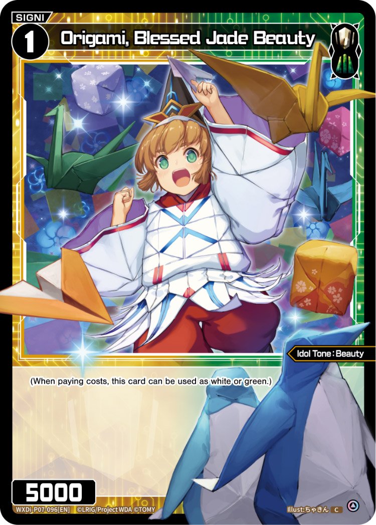 WXDi-P07-96 Origami, Blessed Jade Beauty