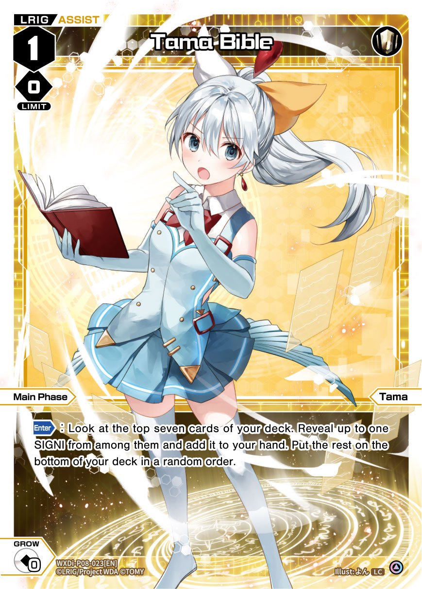 WXDi-P08-023[EN] Tama Bible