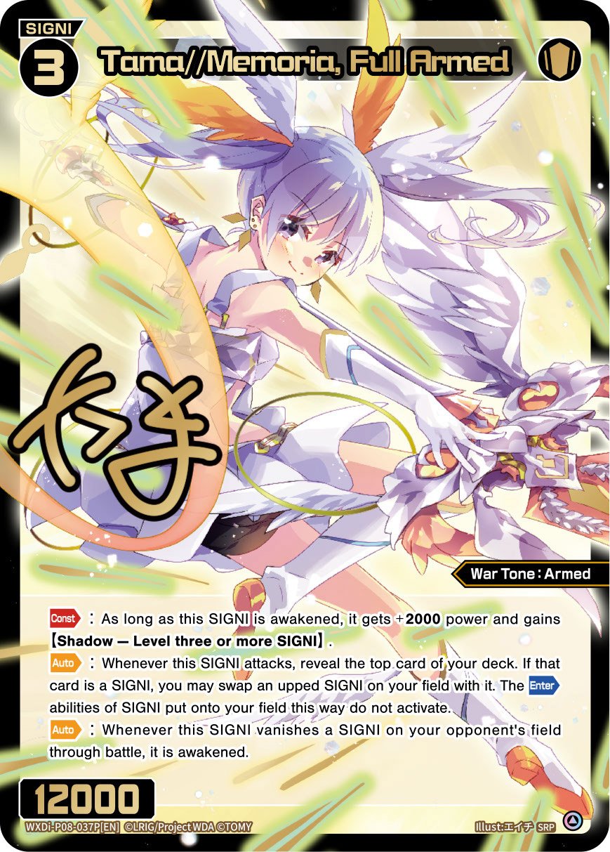 WXDi-P08-037P[EN] Tama//Memoria, Full Armed