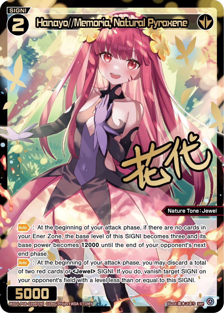 WXDi-P08-039P[EN] Hanayo//Memoria, Natural Pyroxene