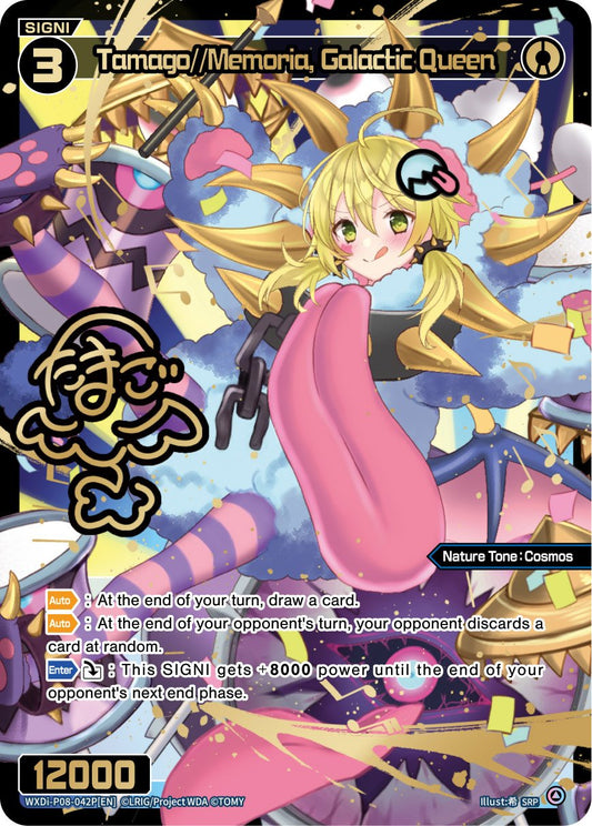 WXDi-P08-042P[EN] Tamago//Memoria, Galactic Queen