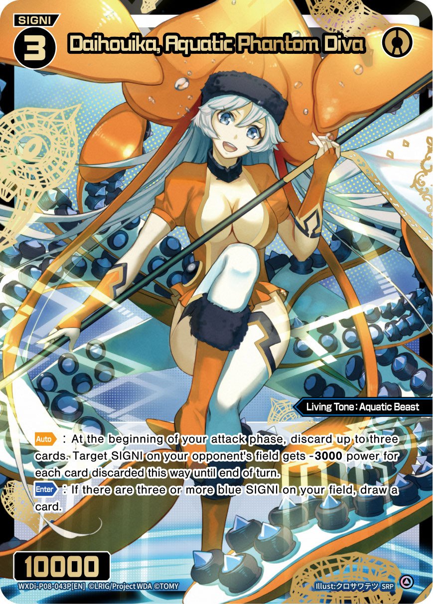 WXDi-P08-043P[EN] Daihouika, Aquatic Phantom Diva