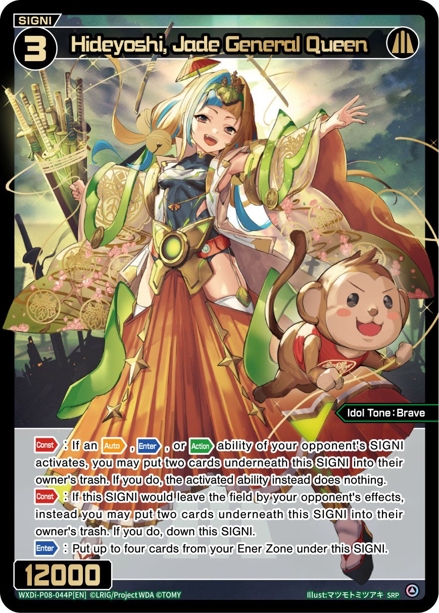 WXDi-P08-044P[EN] Hideyoshi, Jade General Queen