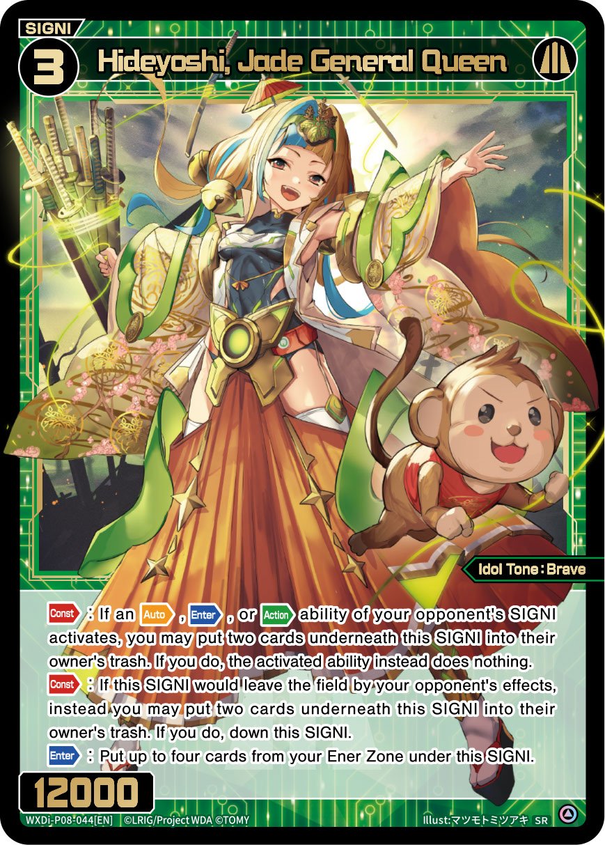 WXDi-P08-044 Hideyoshi, Jade General Queen