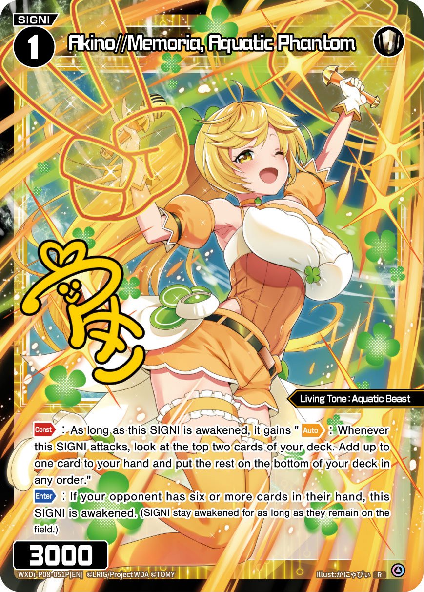 WXDi-P08-051P[EN] Akino//Memoria, Water Phantom