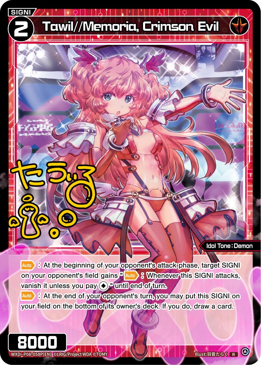 WXDi-P08-058P[EN] Tawil//Memoria, Crimson Evil