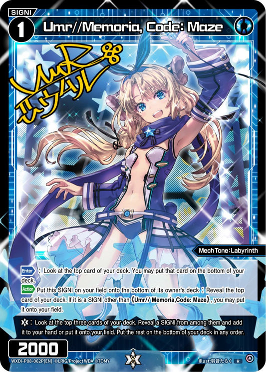 WXDi-P08-062P[EN] Umr//Memoria, Code: Maze