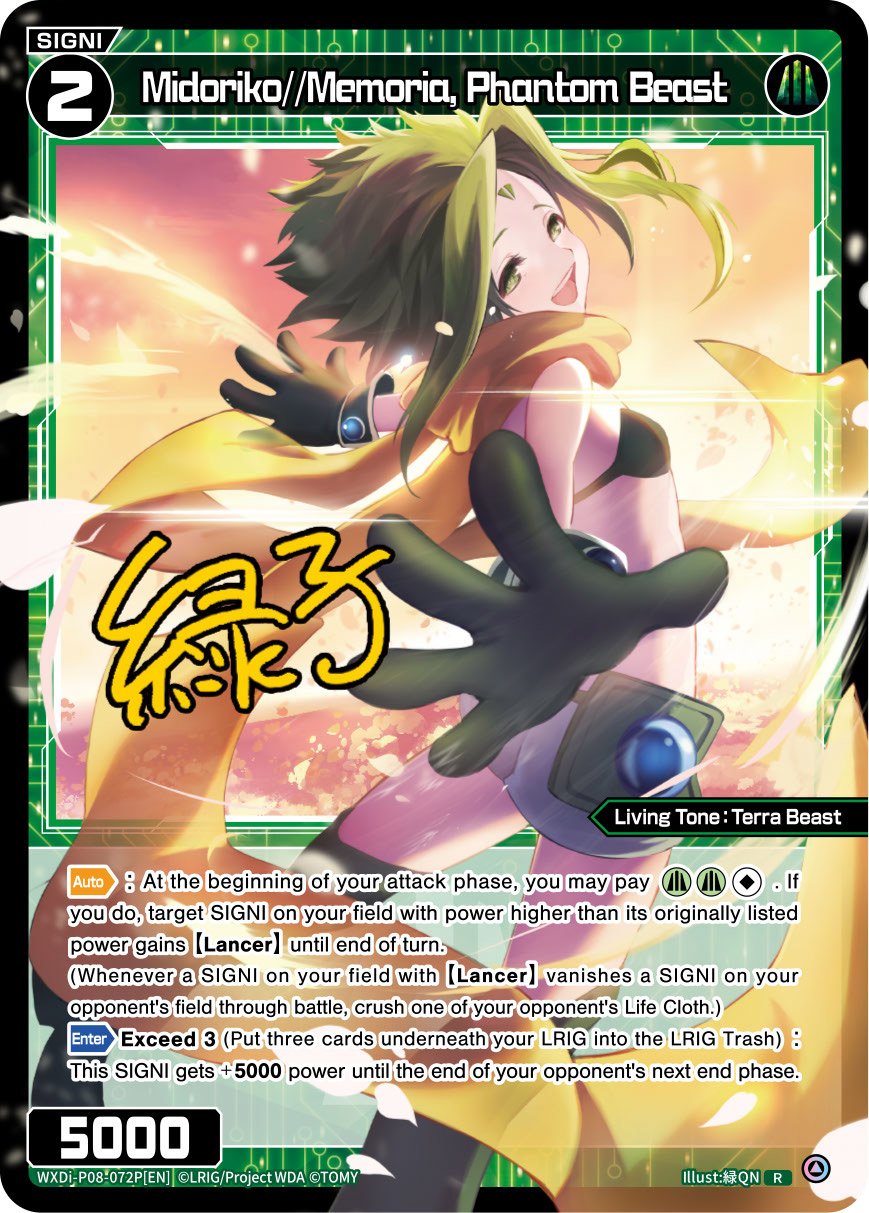 WXDi-P08-072P[EN] Midoriko//Memoria, Phantom Beast