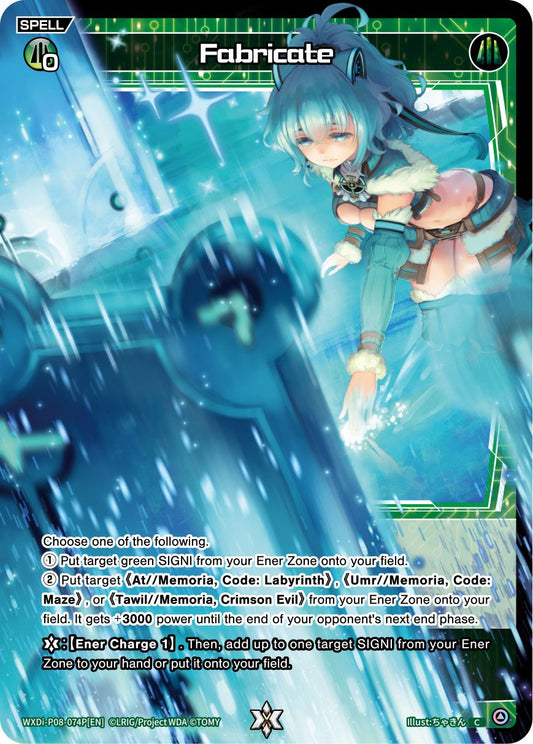 WXDi-P08-074P[EN] Fabricate