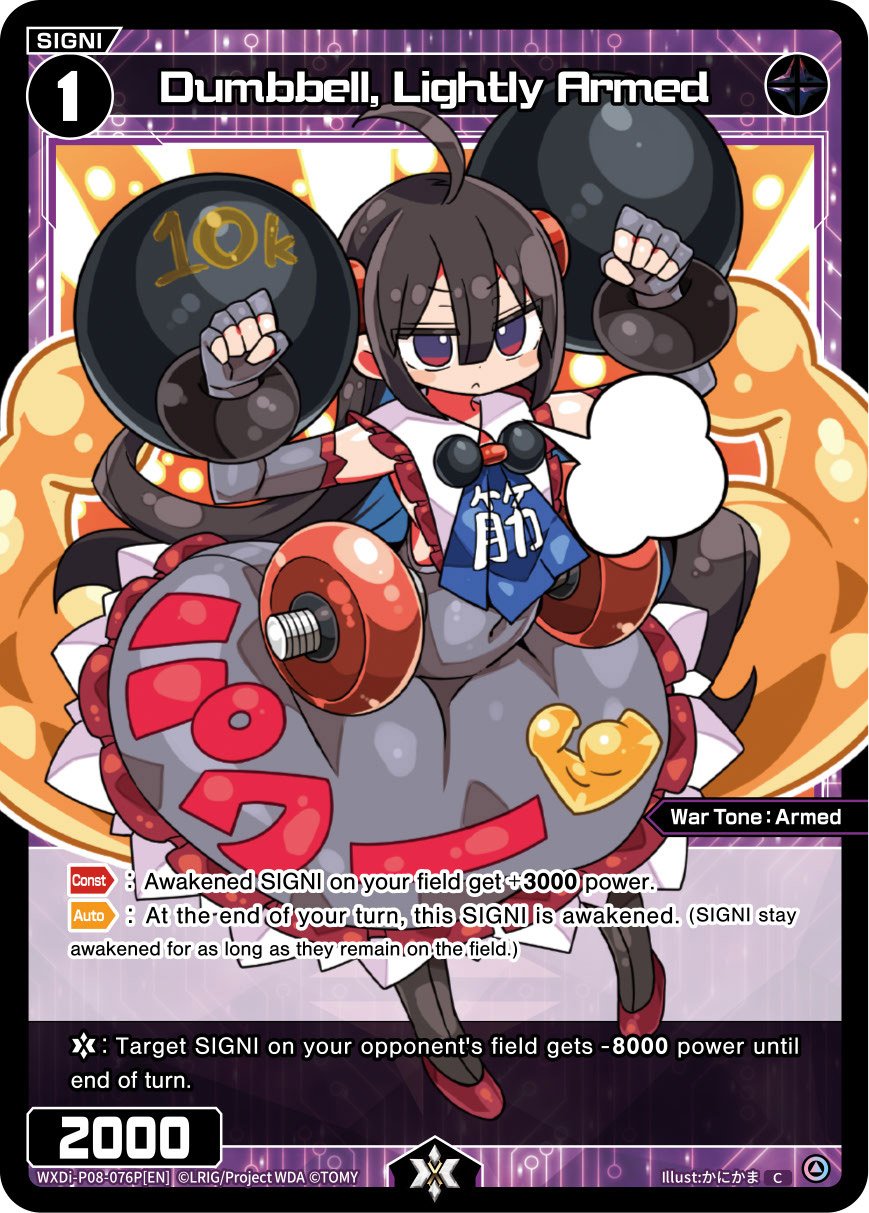 WXDi-P08-076P[EN] Dumbbell, Lightly Armed