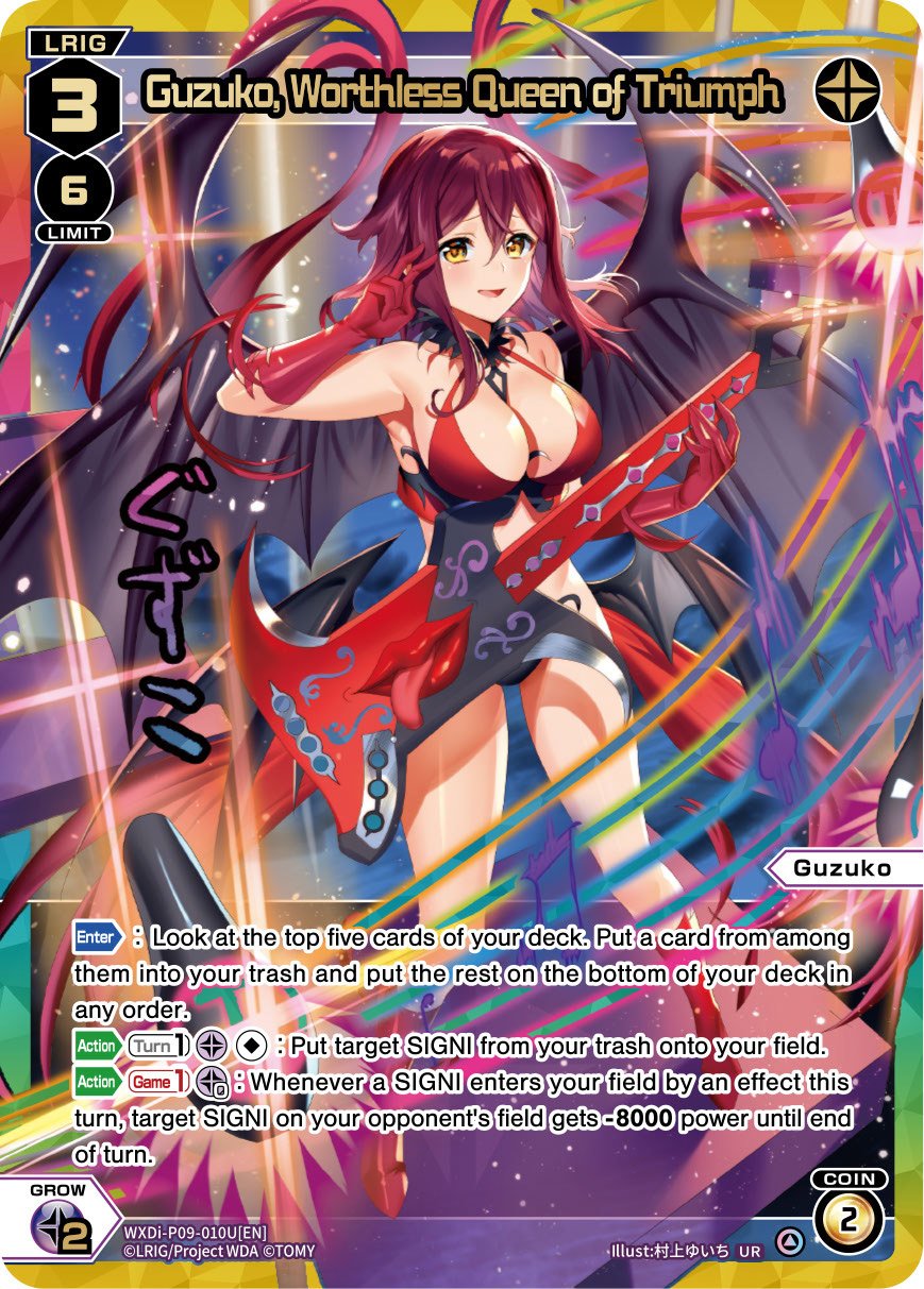 WXDi-P09-010U Guzuko, Worthless Queen of Triumph