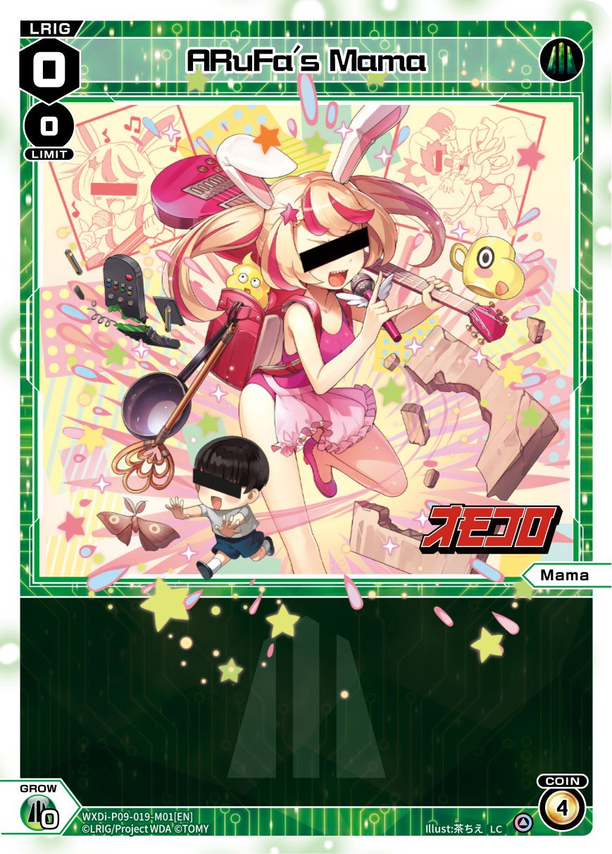 WXDi-P09-019-M01 ARuFa's Mama