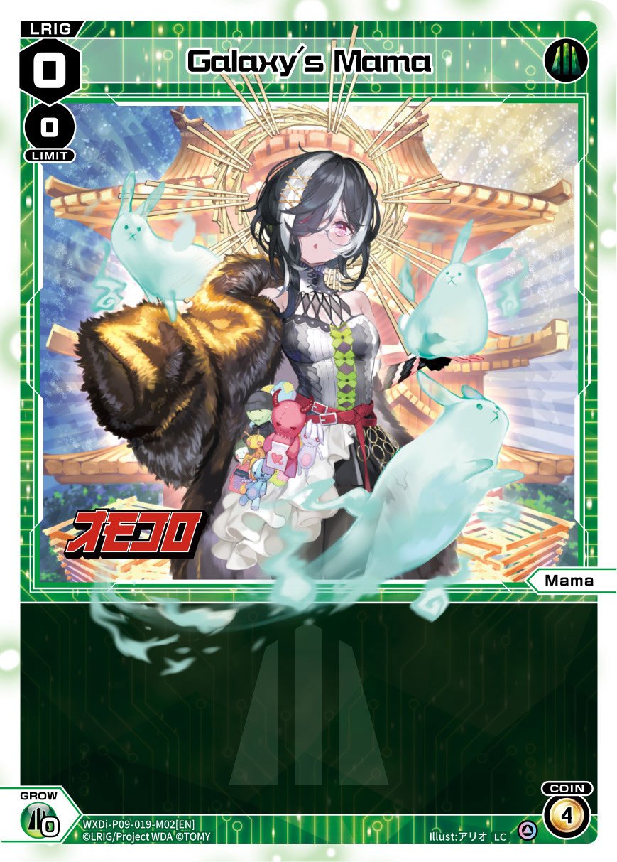 WXDi-P09-019-M02 Galaxy's Mama