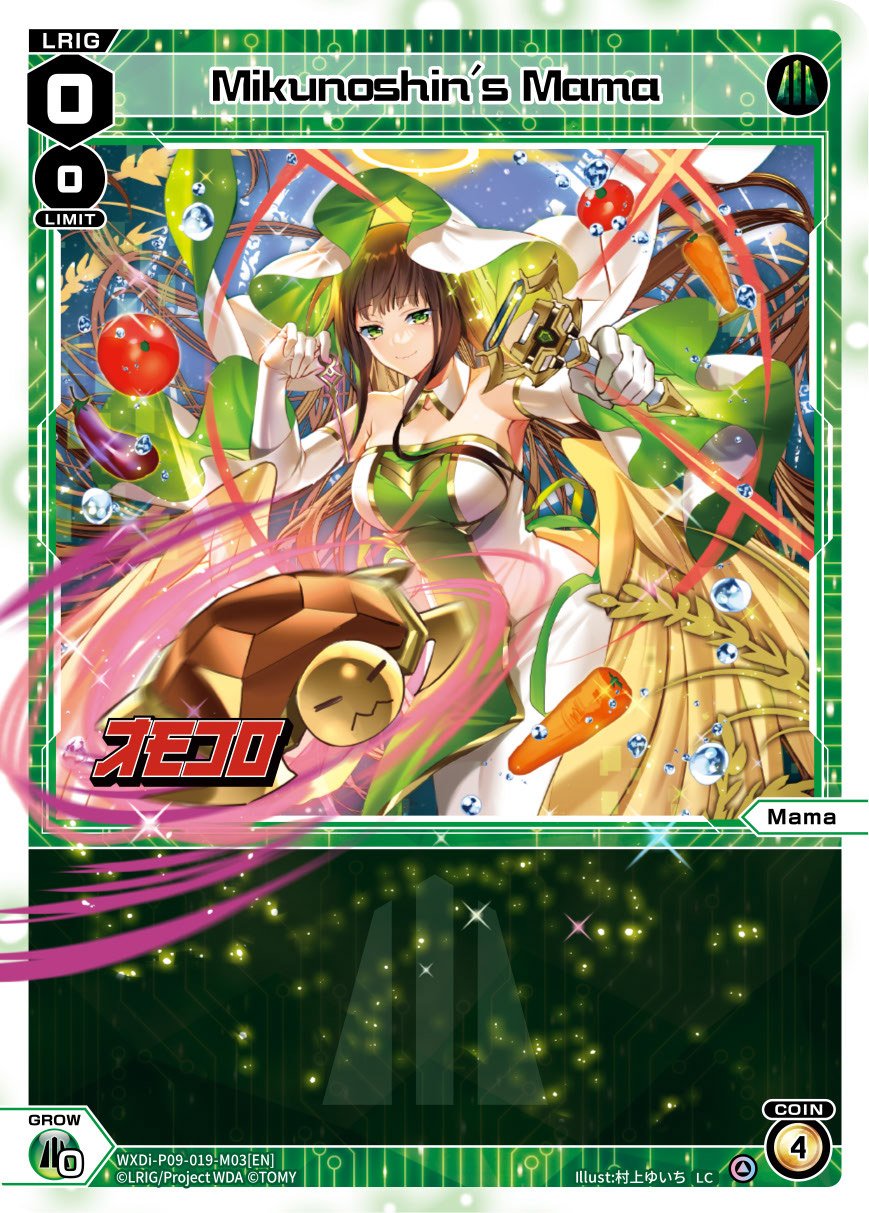 WXDi-P09-019-M03 Mikunoshin's Mama