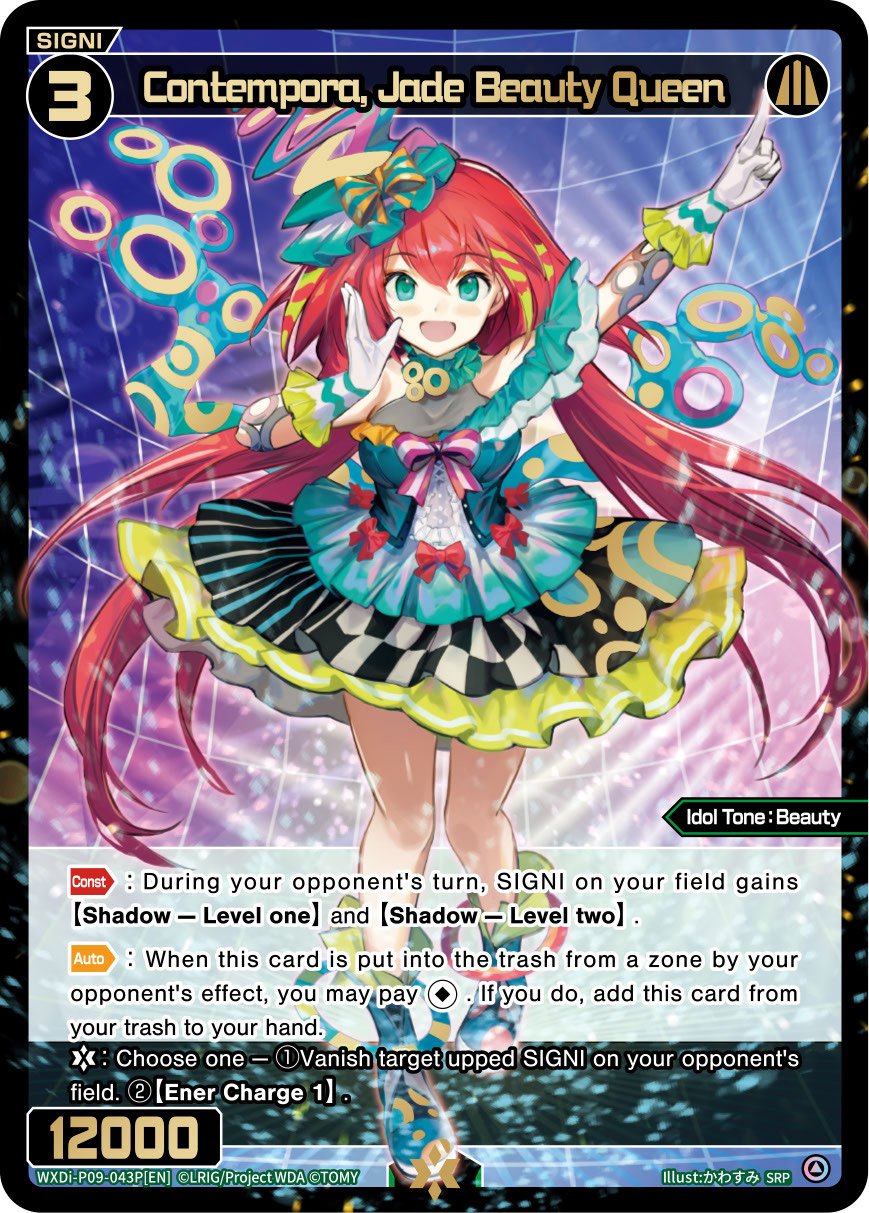 WXDi-P09-043P Contempora, Jade Beauty Queen