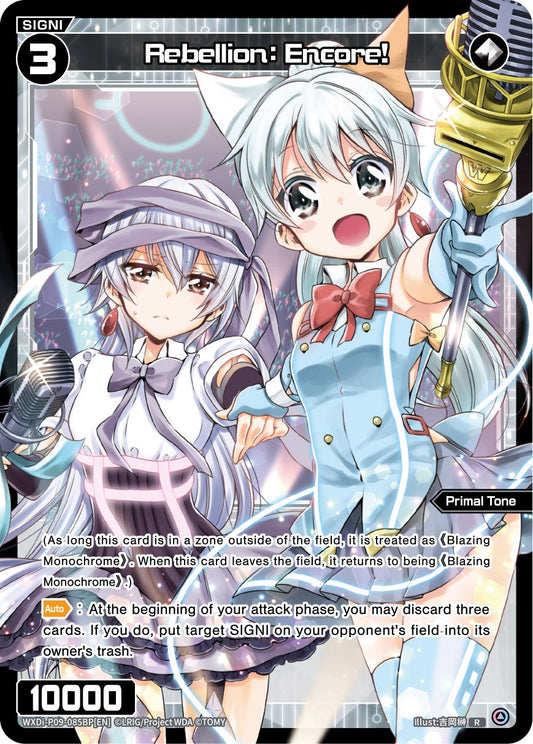 WXDi-P09-085BP Rebellion: Encore!