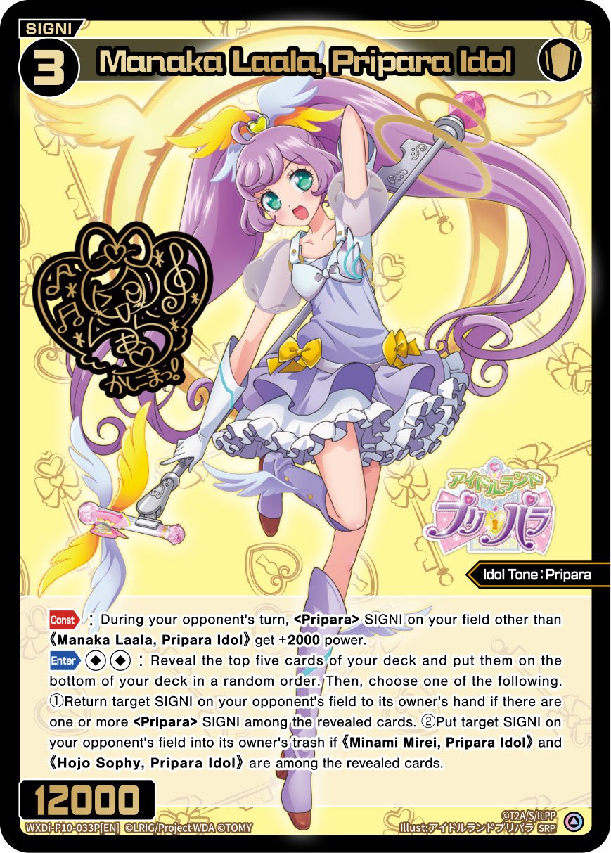 WXDi-P10-033P Manaka Laala, Pripara Idol