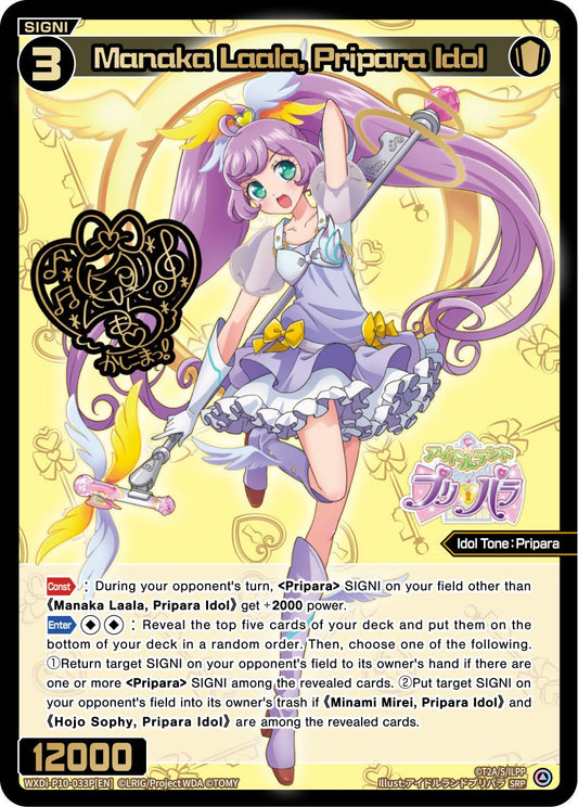 WXDi-P10-033P Manaka Laala, Pripara Idol