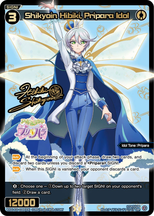 WXDi-P10-038P Shikyoin Hibiki, Pripara Idol