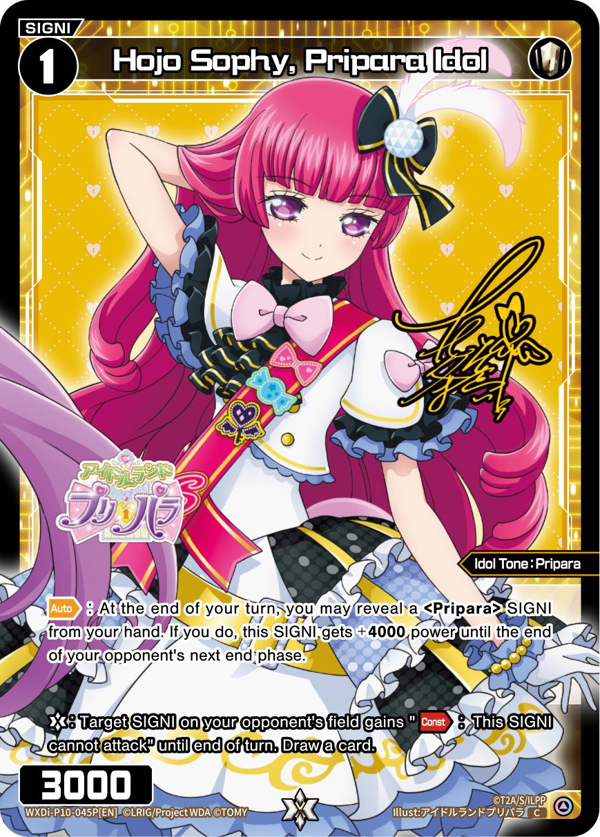 WXDi-P10-045P Hojo Sophy, Pripara Idol