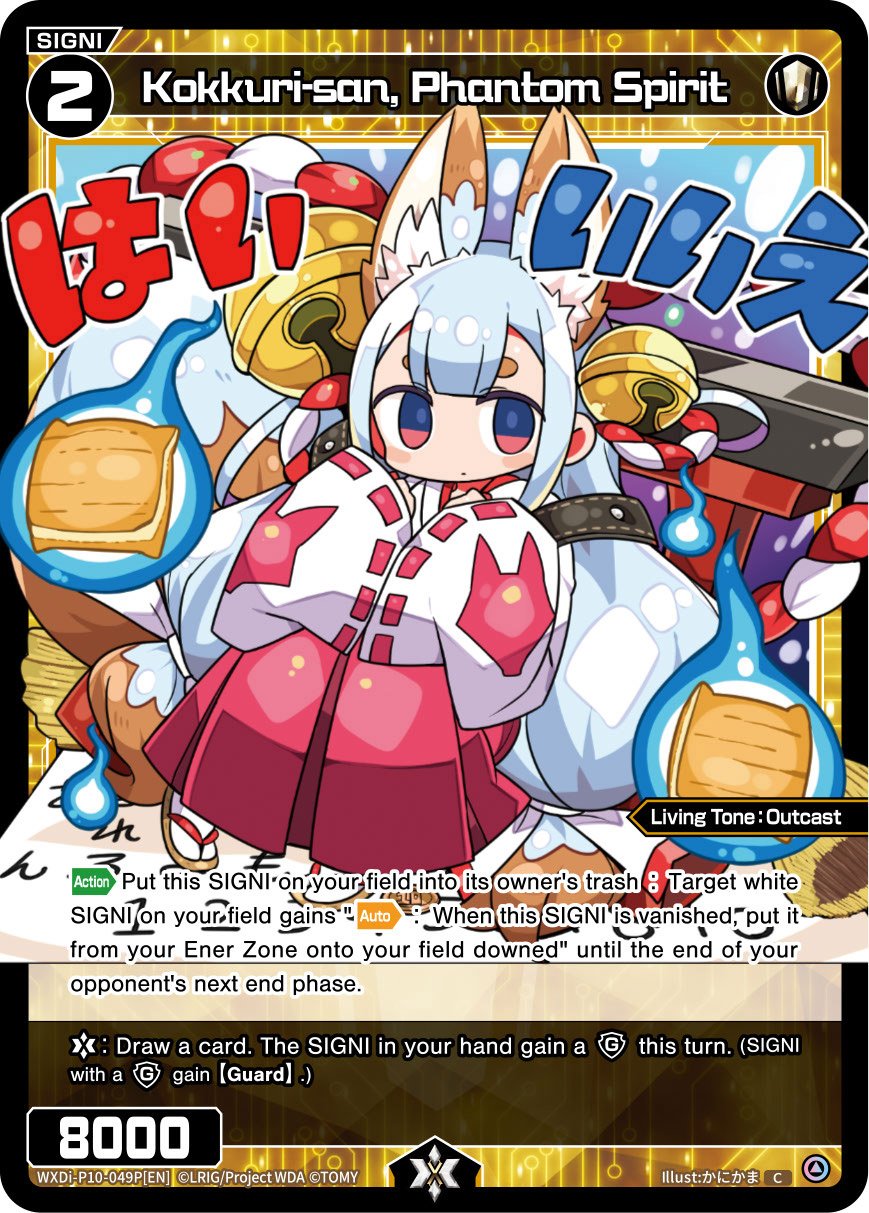 WXDi-P10-049P Kokkuri-san, Phantom Spirit
