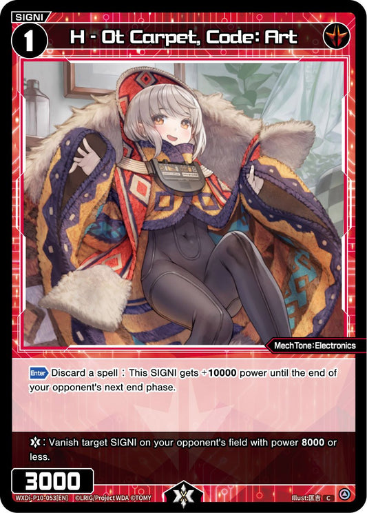 WXDi-P10-053 H-Ot Carpet, Code: Art