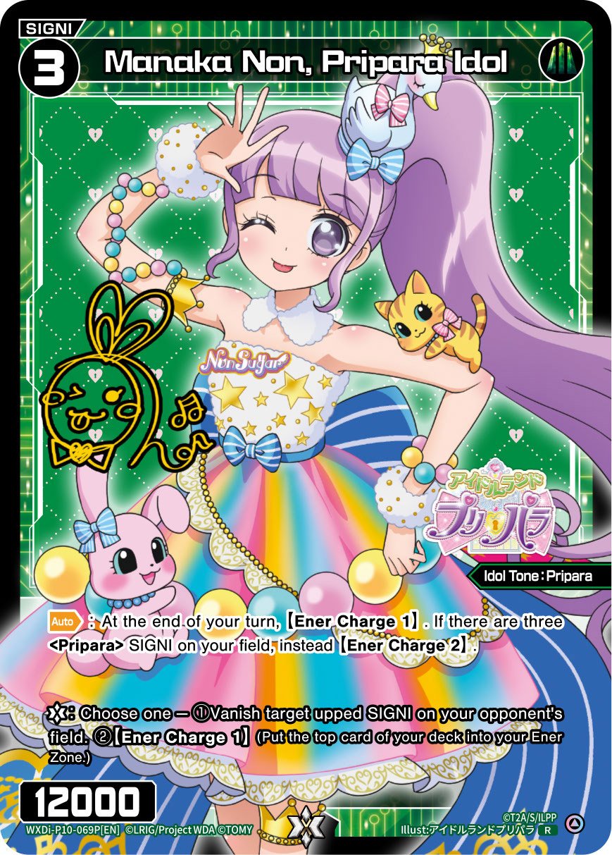 WXDi-P10-069P Manaka Non, Pripara Idol