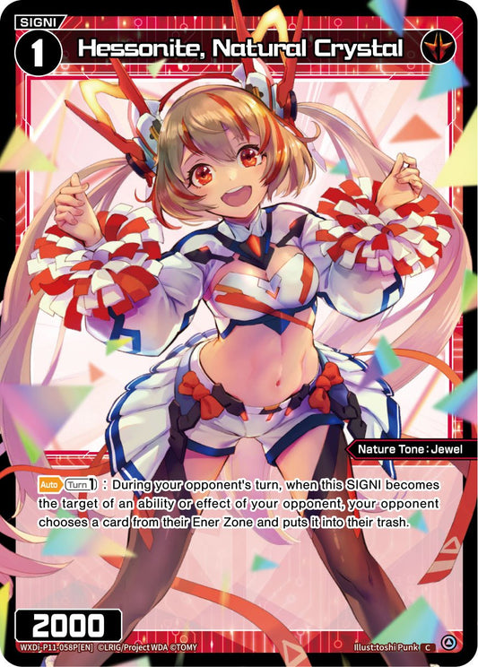 WXDi-P11-058P[EN] Hessonite, Natural Crystal