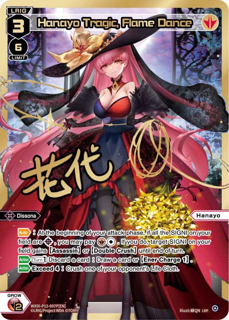 WXDi-P12-007P[EN] Hanayo Tragic, Flame Dance