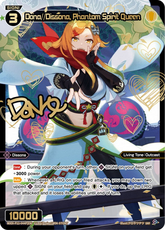WXDi-P12-044P[EN] Dona//Dissona, Phantom Spirit Queen