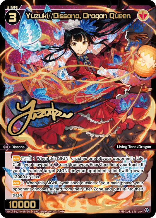 WXDi-P12-046P[EN] Yuzuki//Dissona, Dragon Queen