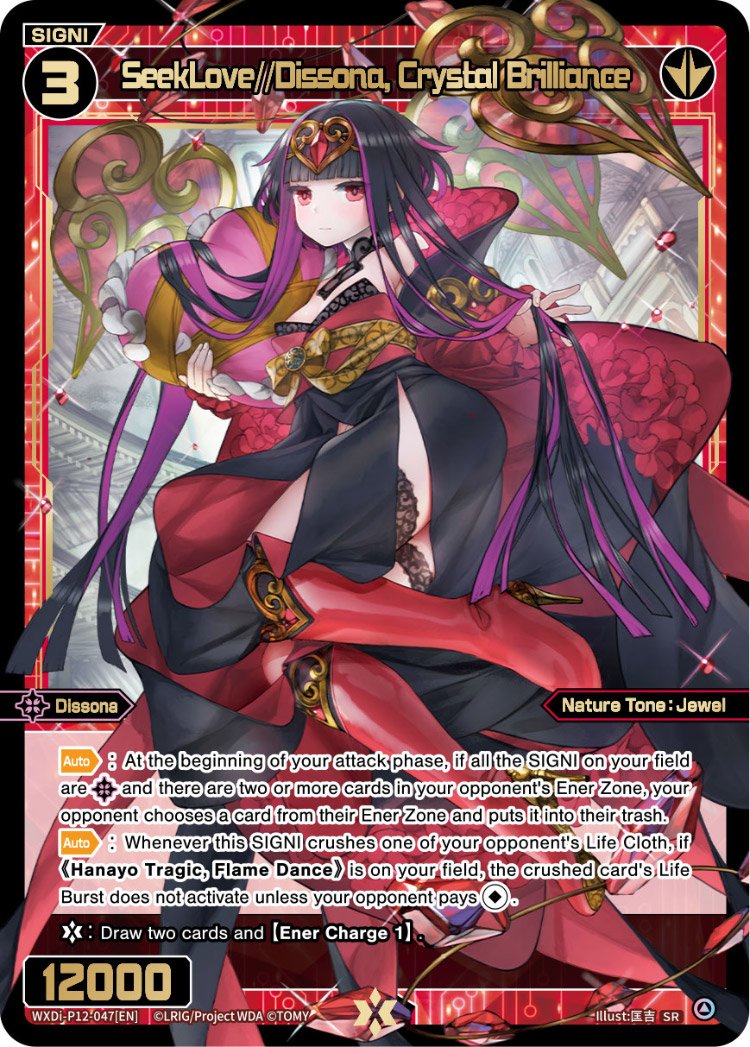 WXDi-P12-047[EN] SeekLove//Dissona, Crystal Brilliance