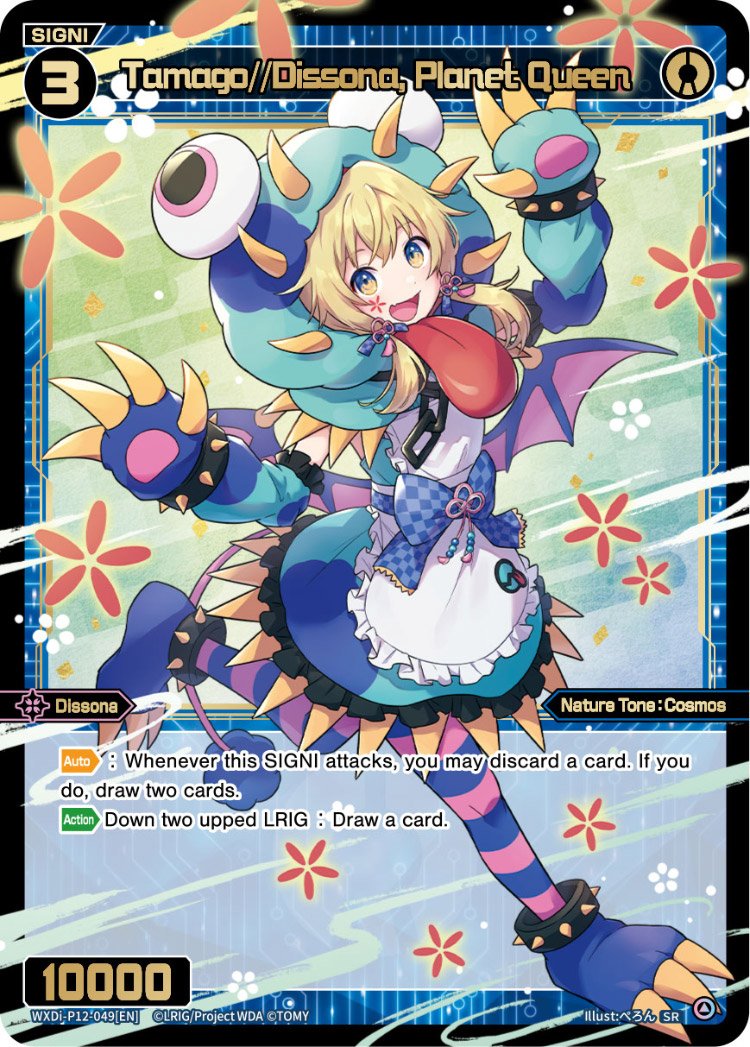 WXDi-P12-049[EN] Tamago//Dissona, Planet Queen