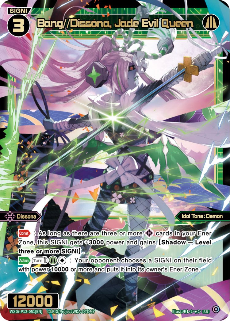 WXDi-P12-051[EN] Bang//Dissona, Jade Evil Queen