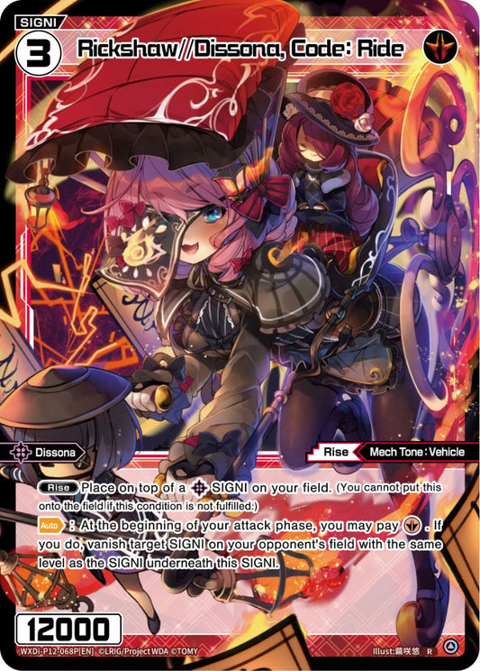 WXDi-P12-068P[EN] Rickshaw//Dissona, Code: Ride