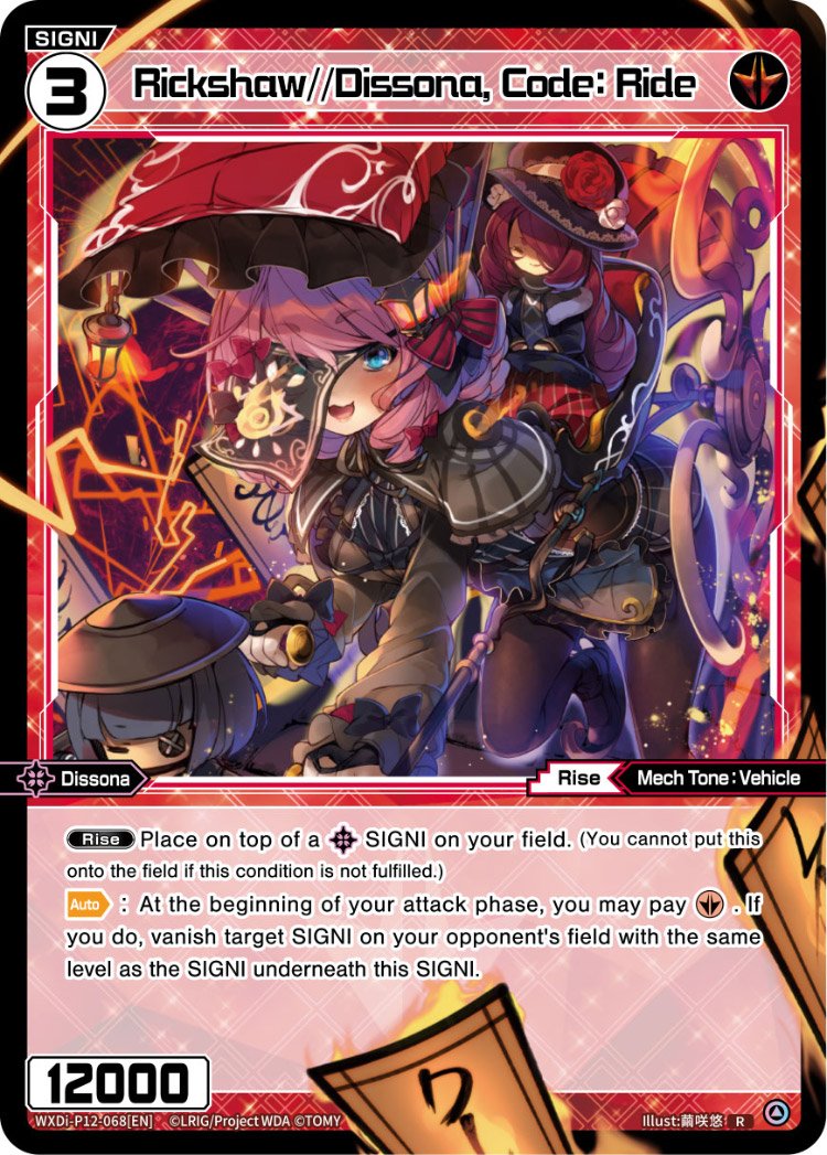 WXDi-P12-068[EN] Rickshaw//Dissona, Code: Ride