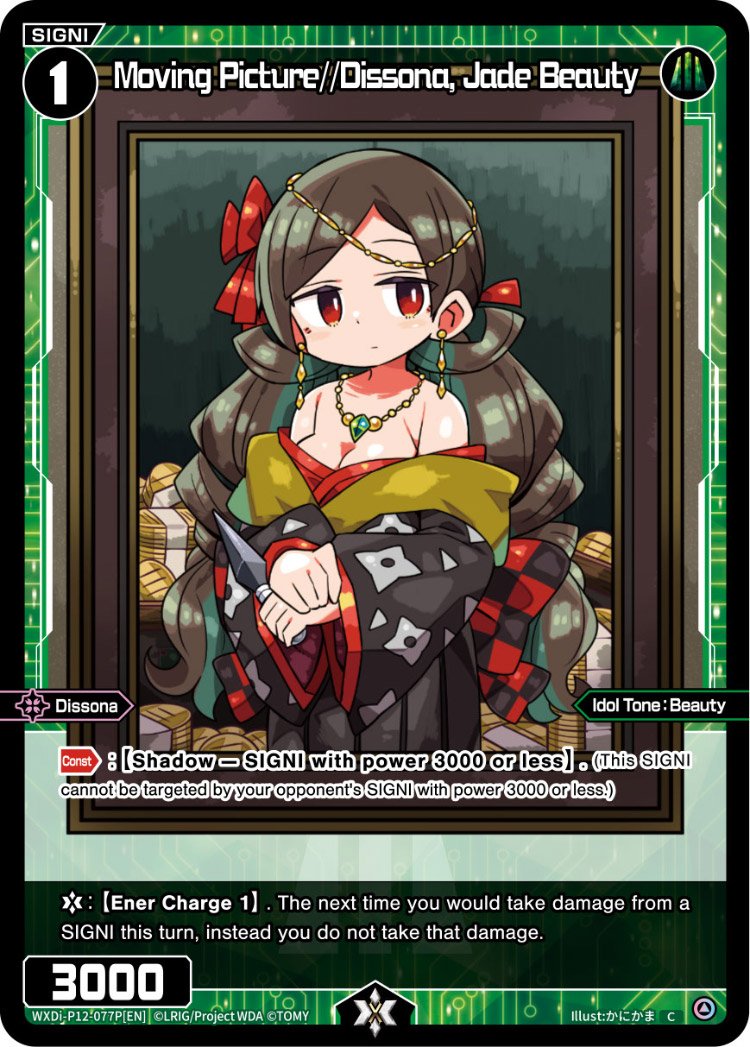 WXDi-P12-077P[EN] Moving Picture//Dissona, Jade Beauty