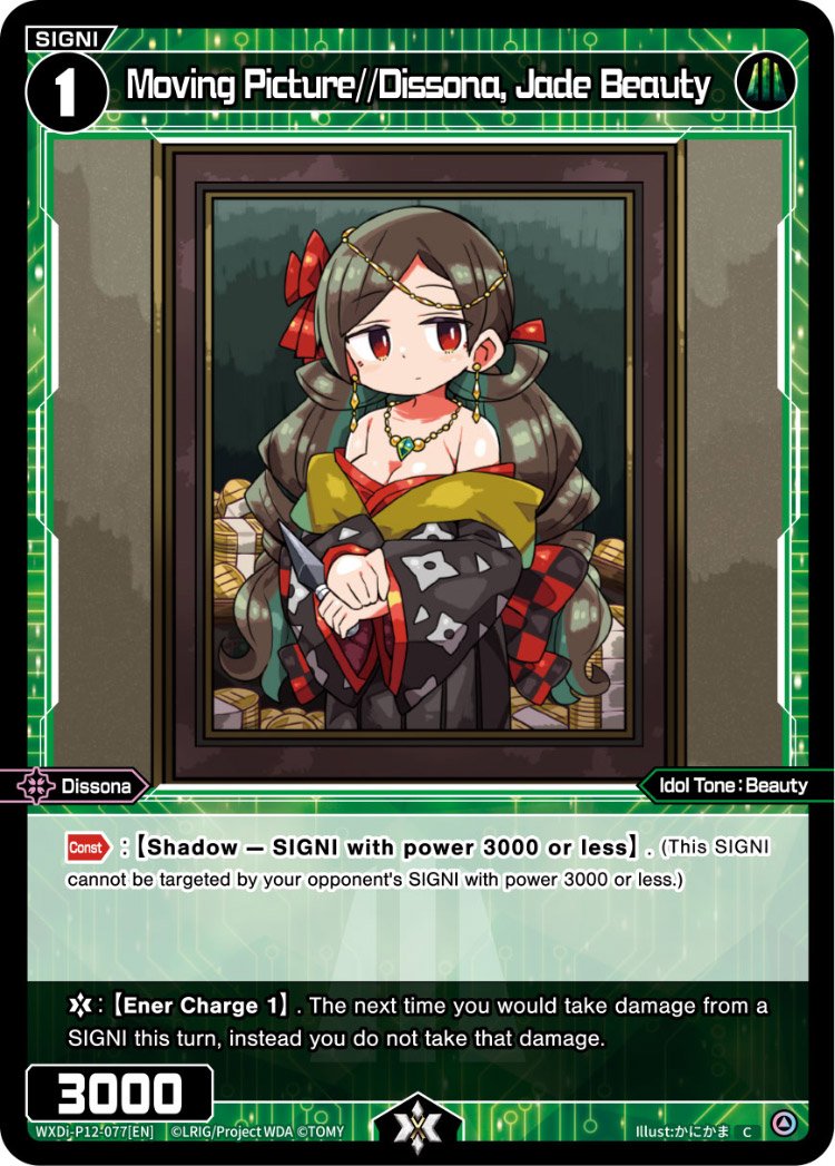 WXDi-P12-077[EN] Moving Picture//Dissona, Jade Beauty