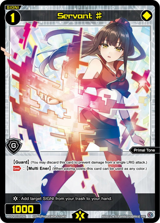 WXDi-P125 Servant # (Yuzuki)
