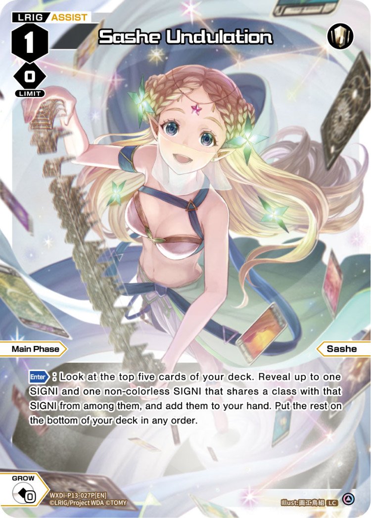 WXDi-P13-027P Sashe Undulation