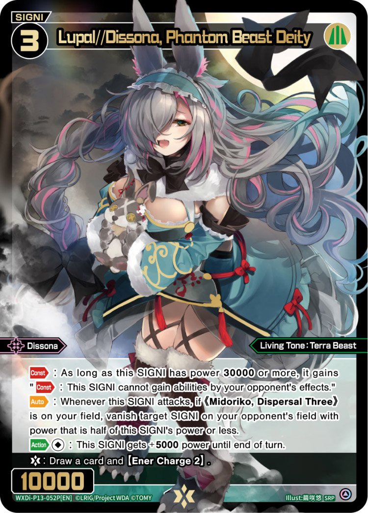 WXDi-P13-052P Lupal//Dissona, Phantom Beast Deity