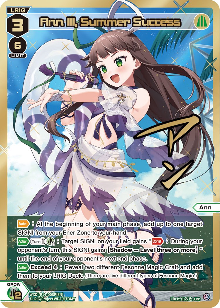 WXDi-P14-008P Ann III, Summer Success