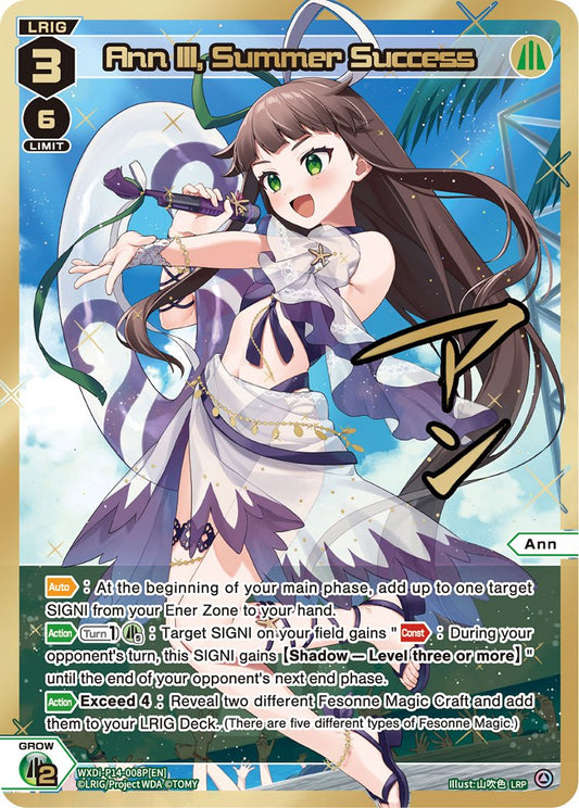 WXDi-P14-008P Ann III, Summer Success