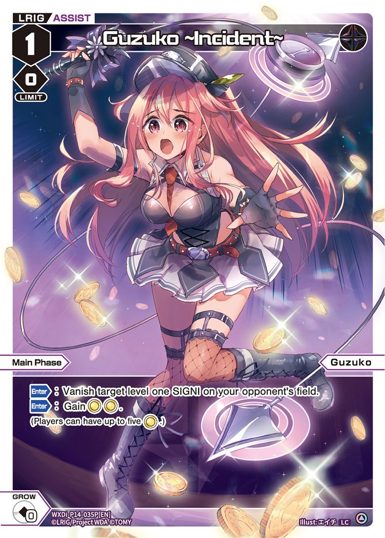WXDi-P14-035P Guzuko ~Incident~
