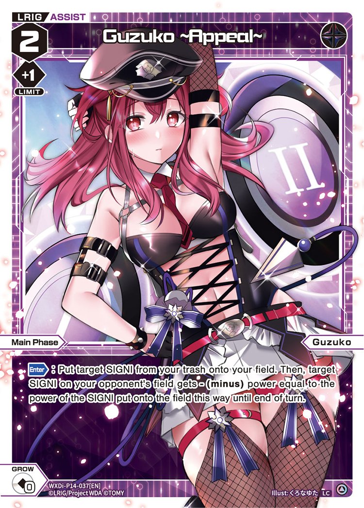 WXDi-P14-037 Guzuko ~Appeal~