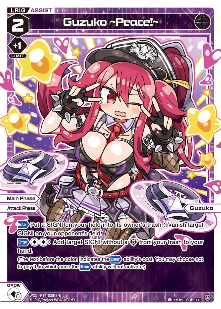 WXDi-P14-038 Guzuko ~Peace!~