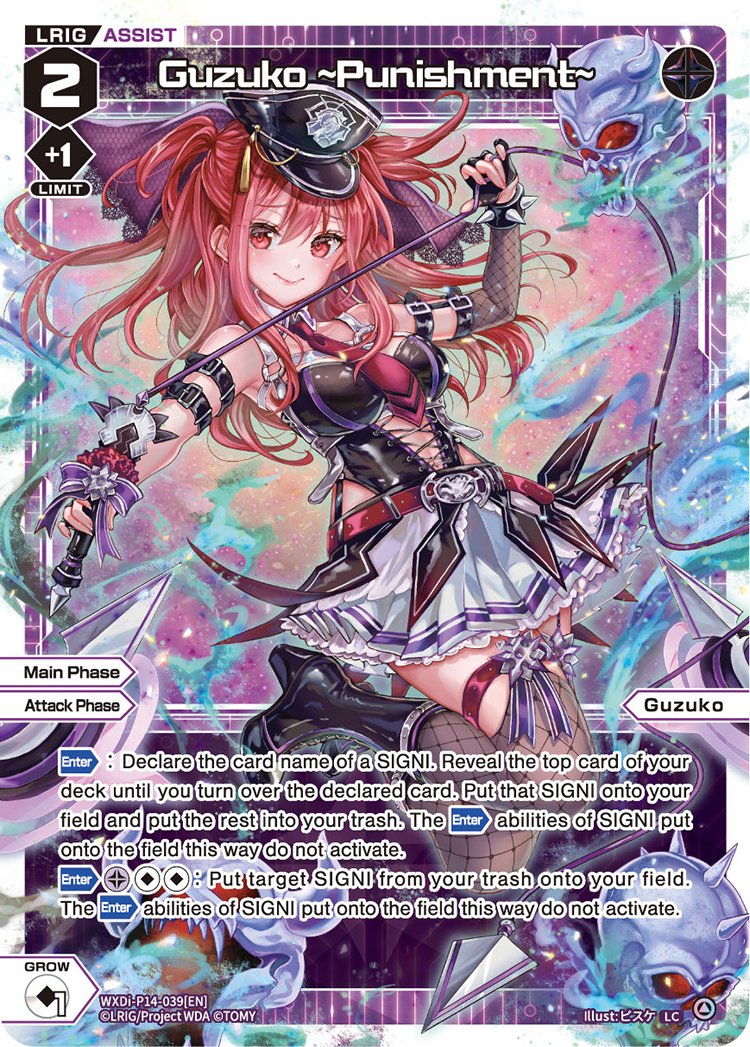 WXDi-P14-039 Guzuko ~Punishment~
