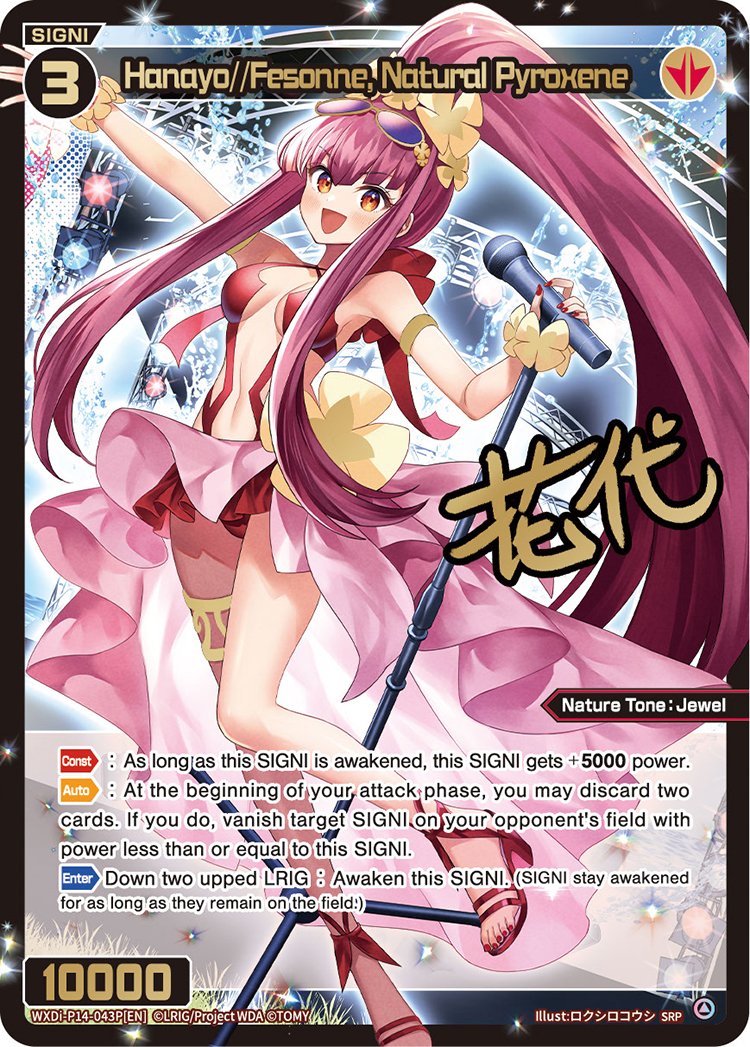 WXDi-P14-043P Hanayo//Fesonne, Natural Pyroxene