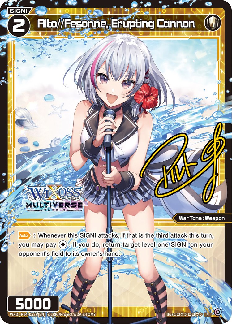 WXDi-P14-052P Alto//Fesonne, Erupting Cannon